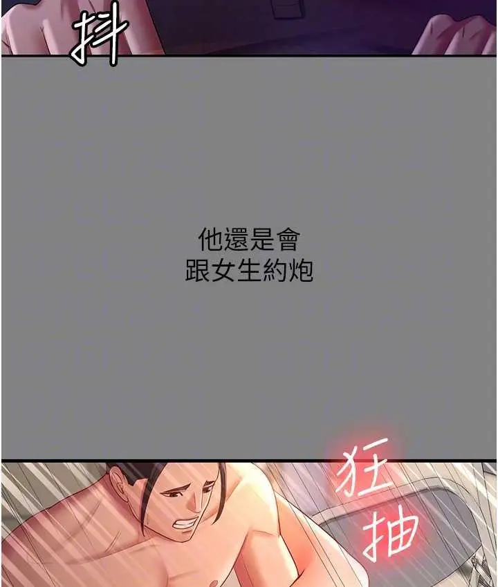 漫画《你老婆我收下了》第35话第61张图