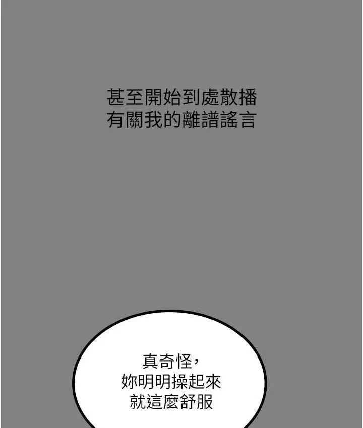 漫画《你老婆我收下了》第35话第63张图