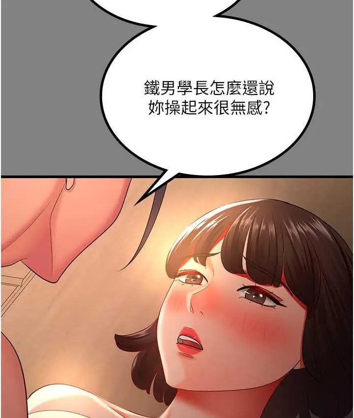 漫画《你老婆我收下了》第35话第64张图