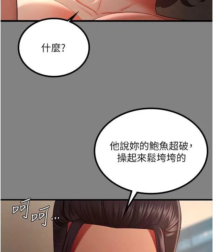 漫画《你老婆我收下了》第35话第65张图