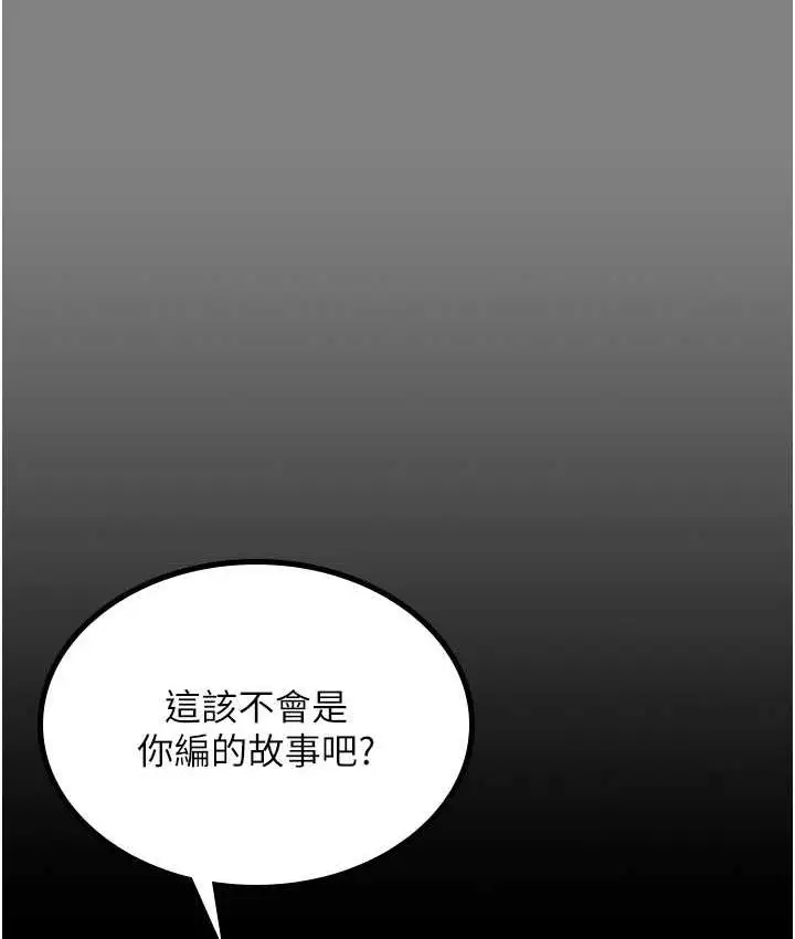 漫画《你老婆我收下了》第35话第67张图