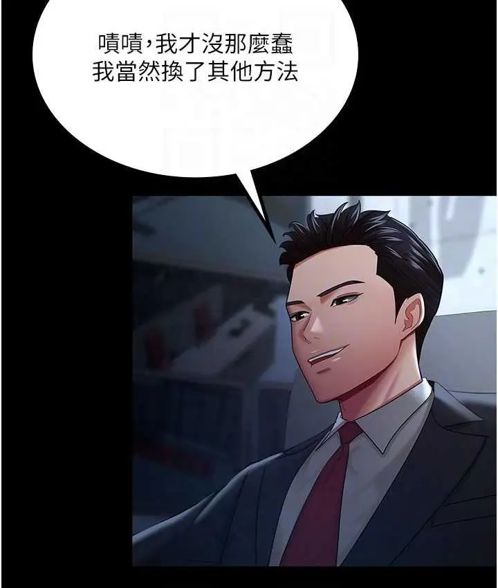 漫画《你老婆我收下了》第35话第74张图