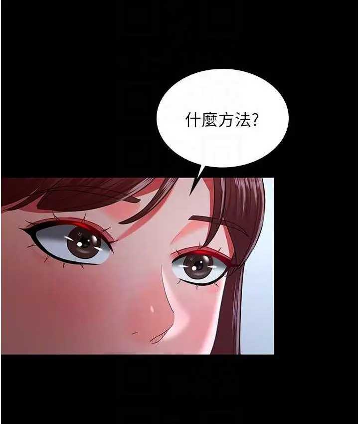 漫画《你老婆我收下了》第35话第75张图