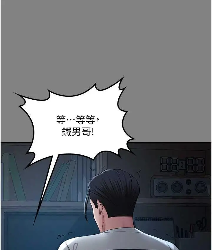 漫画《你老婆我收下了》第35话第78张图