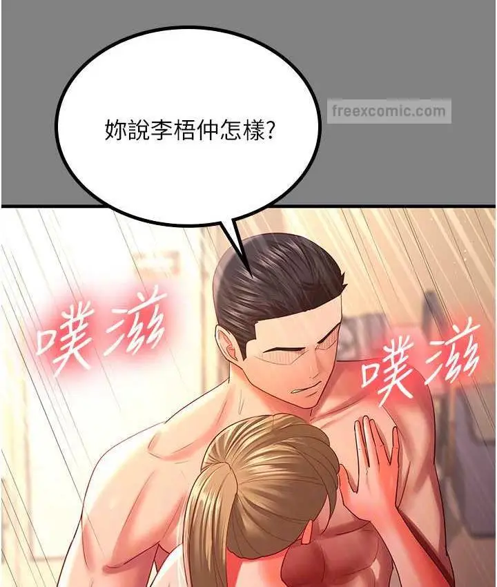 漫画《你老婆我收下了》第35话第80张图