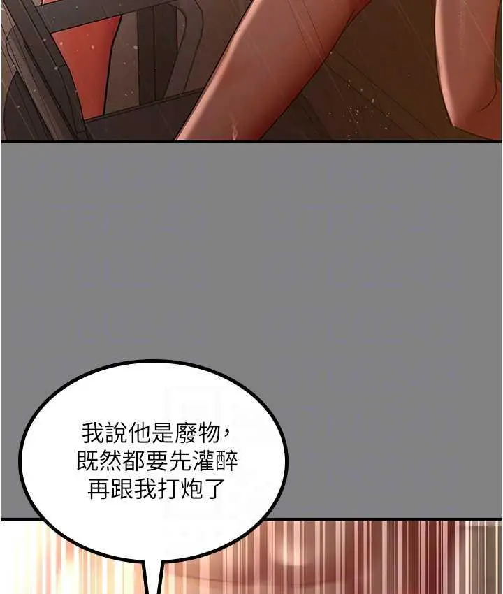 漫画《你老婆我收下了》第35话第82张图