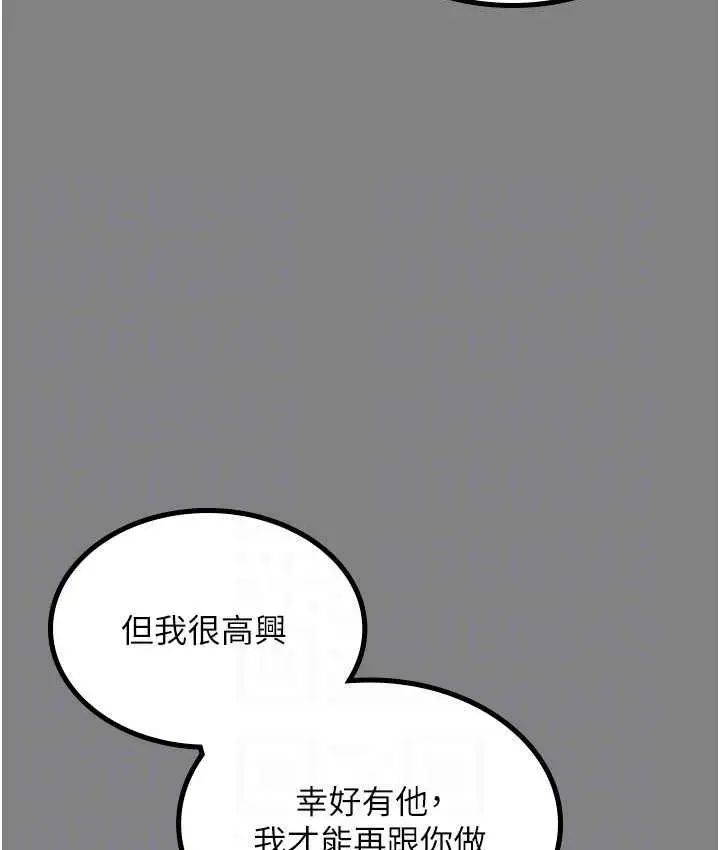 漫画《你老婆我收下了》第35话第87张图