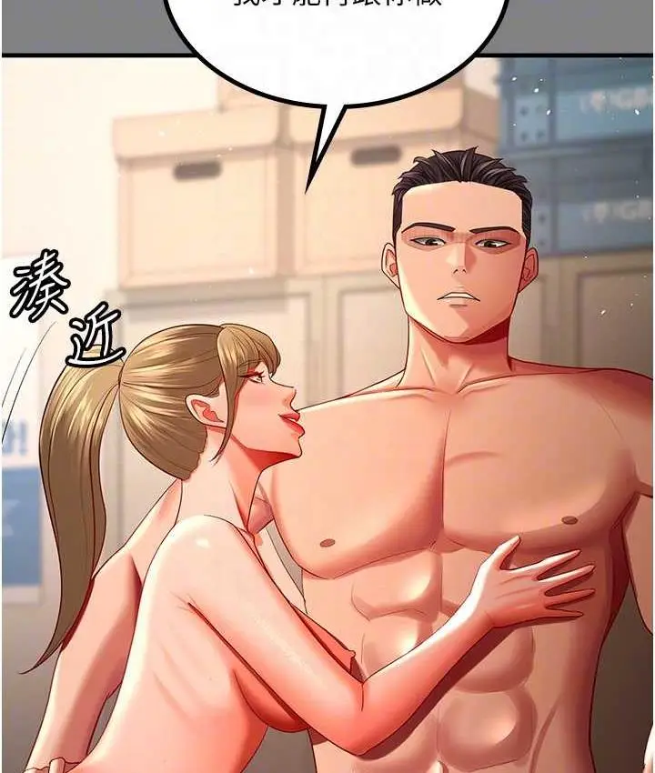 漫画《你老婆我收下了》第35话第88张图