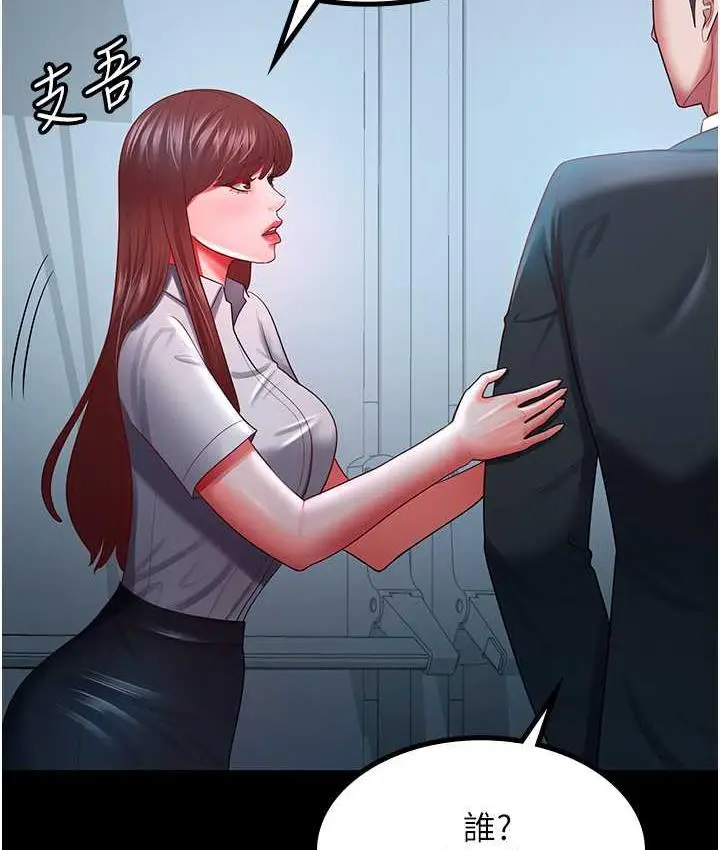 漫画《你老婆我收下了》第35话第9张图