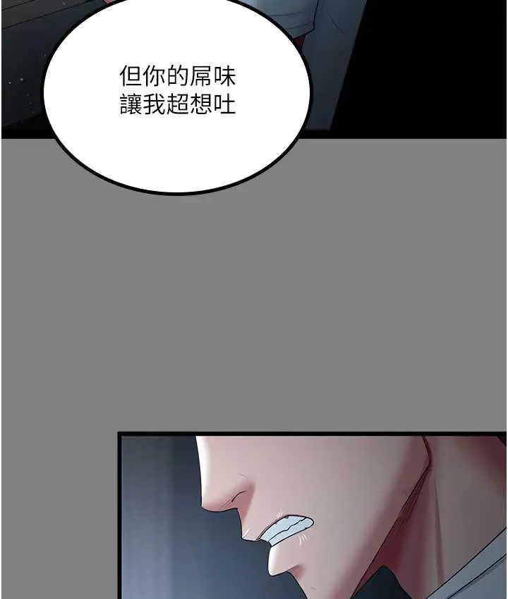 漫画《你老婆我收下了》第35话第91张图