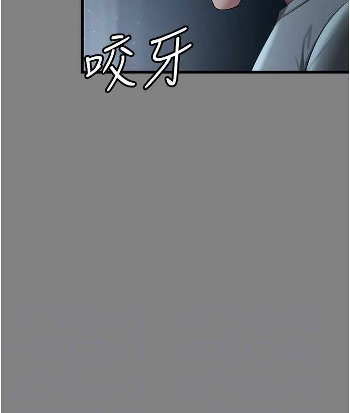 漫画《你老婆我收下了》第35话第92张图