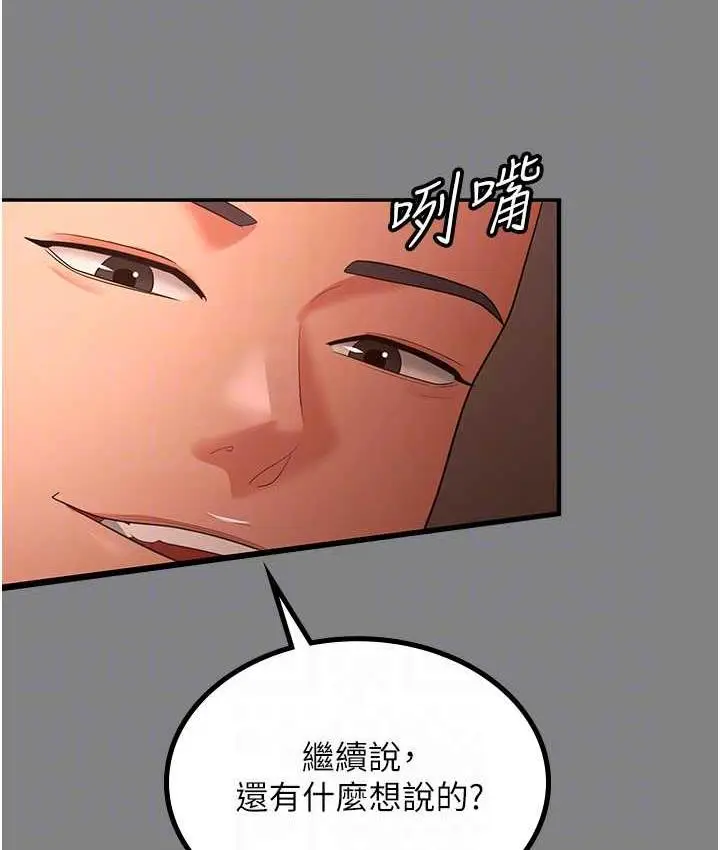漫画《你老婆我收下了》第35话第93张图
