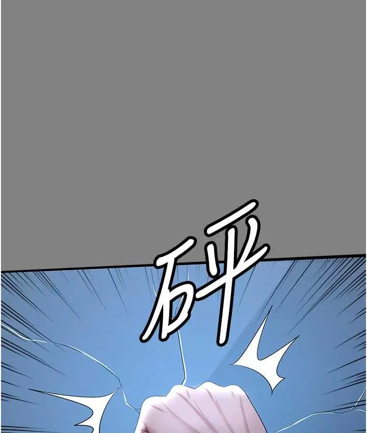 漫画《你老婆我收下了》第35话第97张图