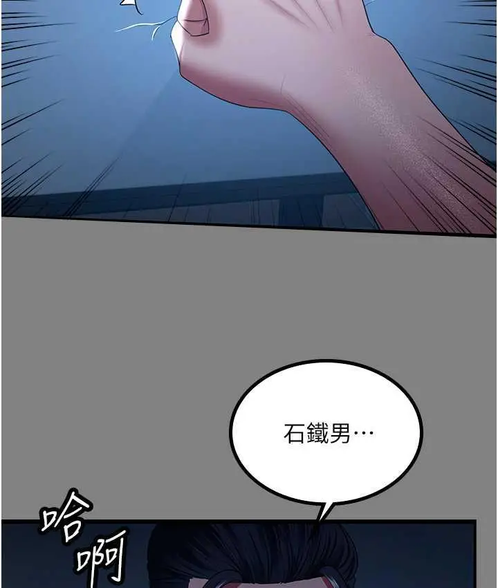 漫画《你老婆我收下了》第35话第98张图