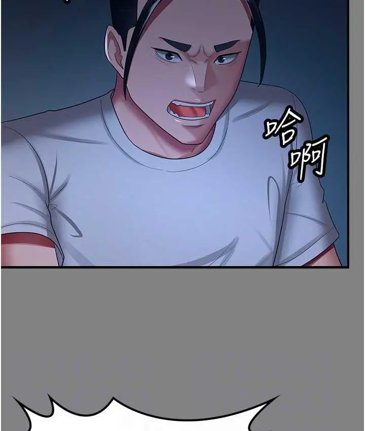 漫画《你老婆我收下了》第35话第99张图