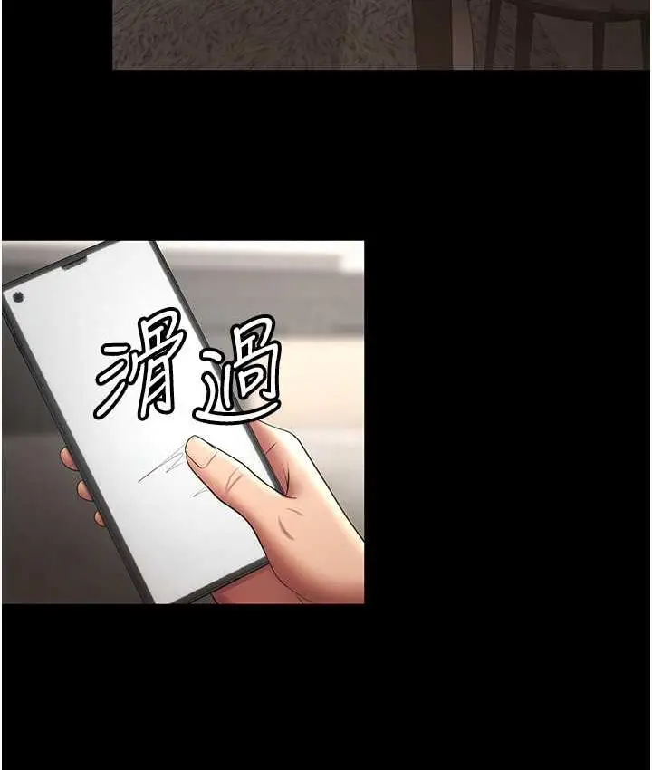 漫画《你老婆我收下了》第36话第10张图