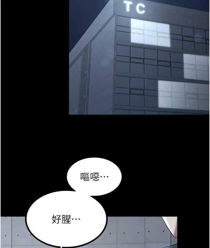 漫画《你老婆我收下了》第36话第103张图