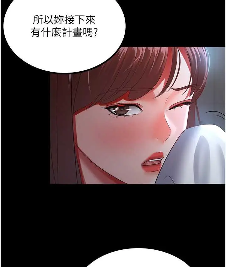漫画《你老婆我收下了》第36话第105张图