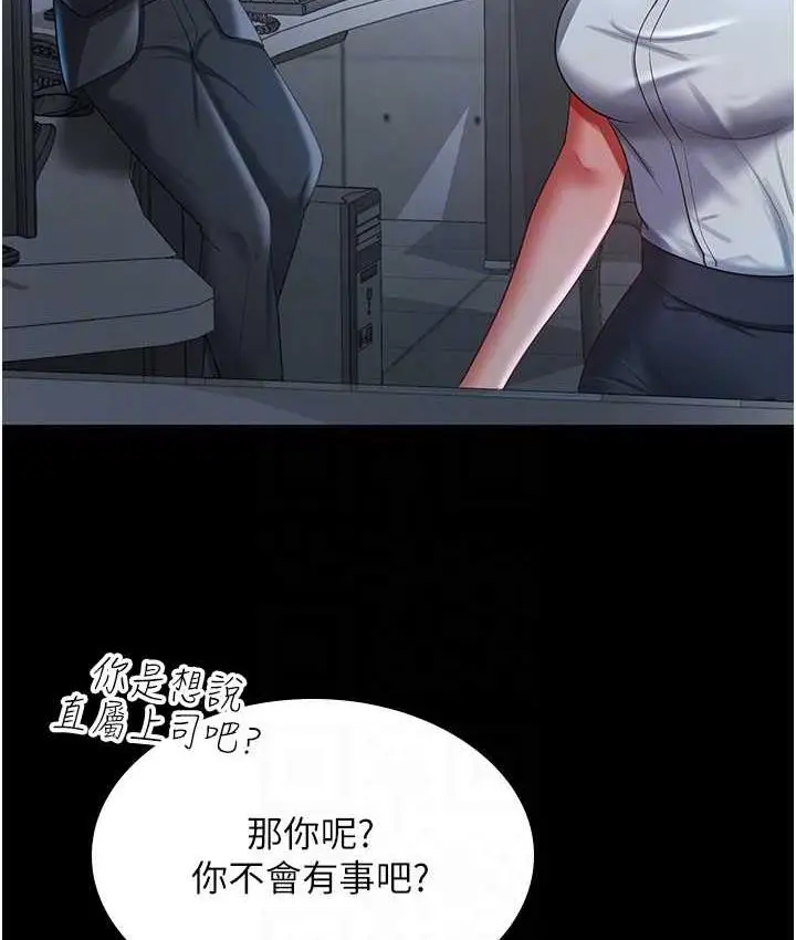 漫画《你老婆我收下了》第36话第107张图