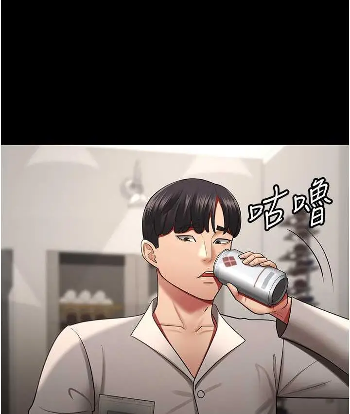 漫画《你老婆我收下了》第36话第11张图