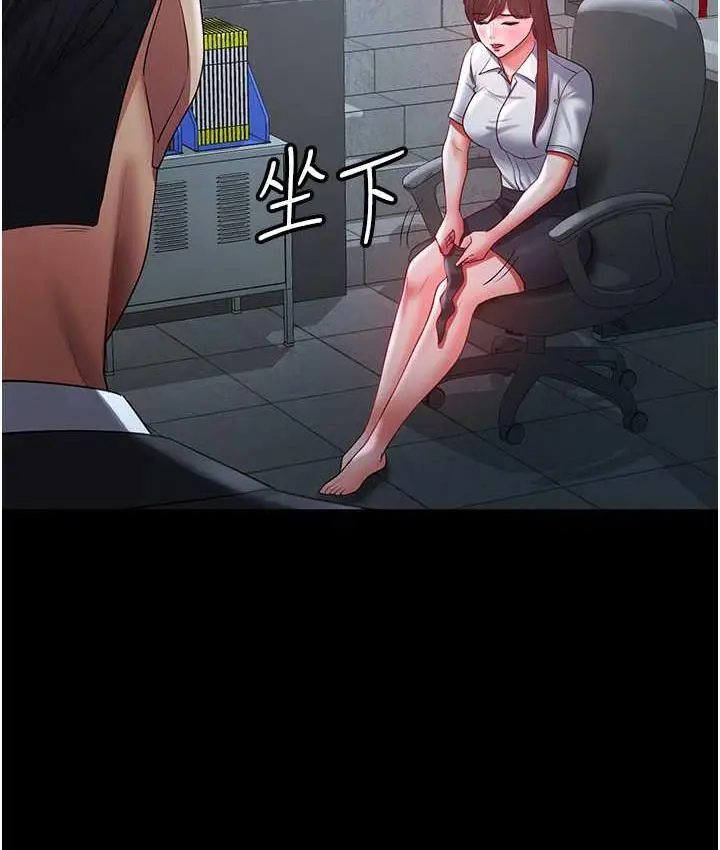 漫画《你老婆我收下了》第36话第112张图