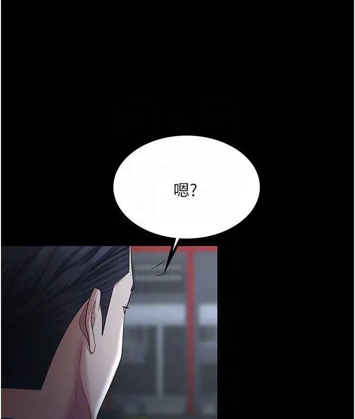 漫画《你老婆我收下了》第36话第113张图