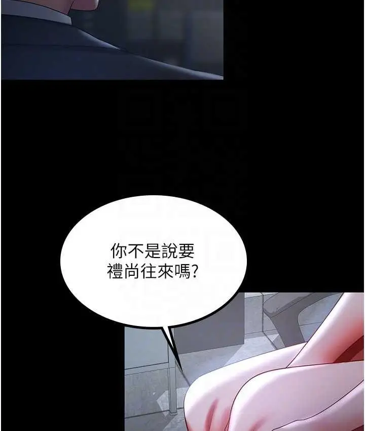 漫画《你老婆我收下了》第36话第114张图