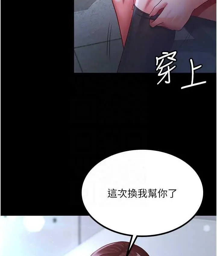 漫画《你老婆我收下了》第36话第115张图