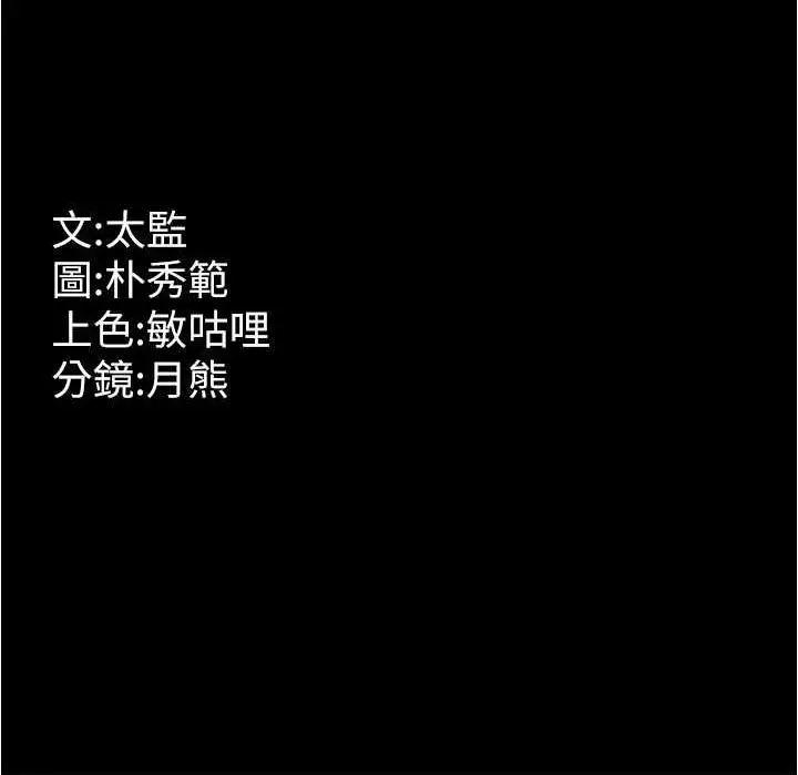 漫画《你老婆我收下了》第36话第119张图
