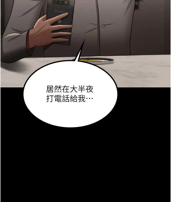 漫画《你老婆我收下了》第36话第12张图