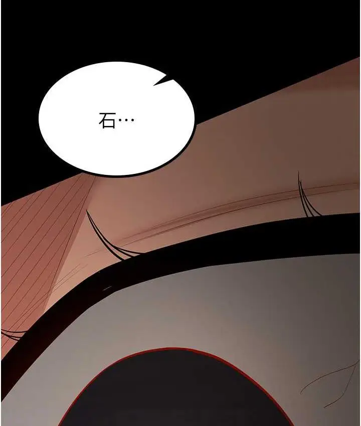 漫画《你老婆我收下了》第36话第15张图