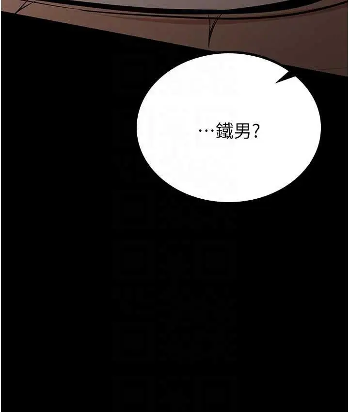 漫画《你老婆我收下了》第36话第17张图