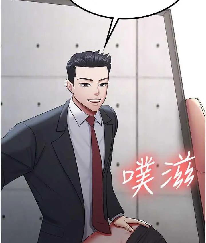 漫画《你老婆我收下了》第36话第19张图