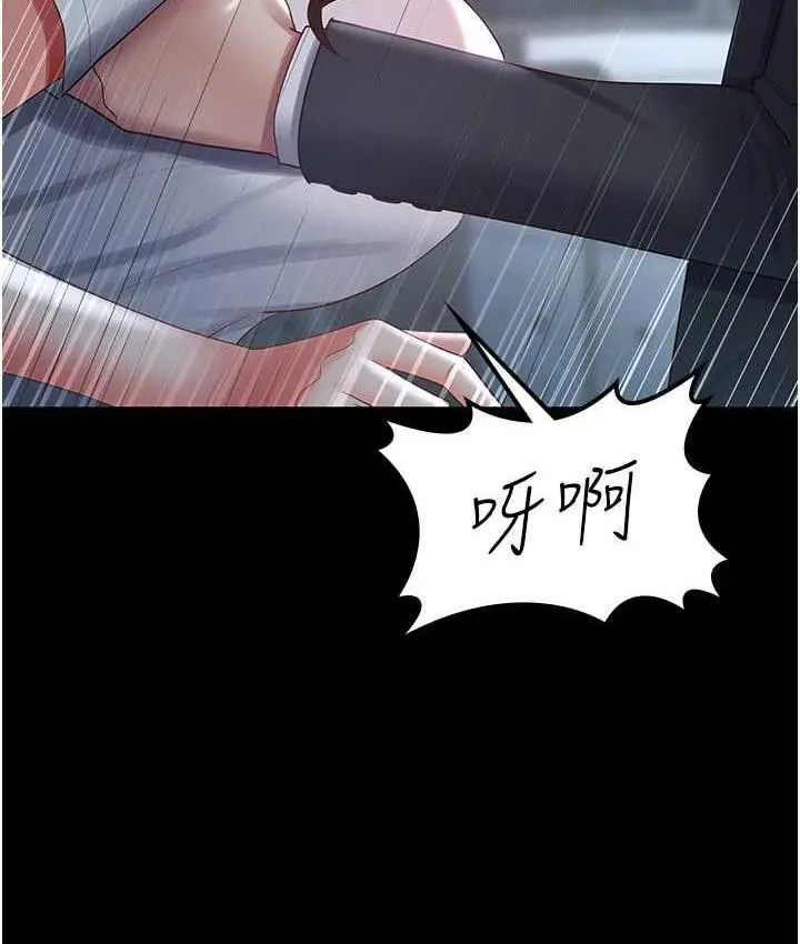 漫画《你老婆我收下了》第36话第2张图