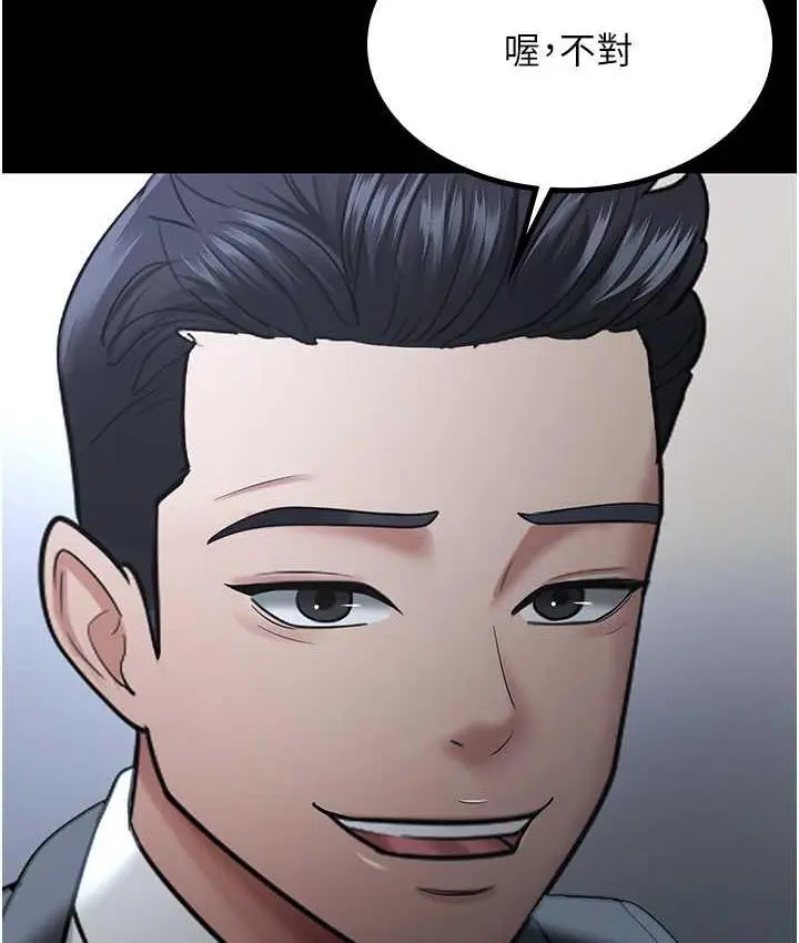 漫画《你老婆我收下了》第36话第21张图