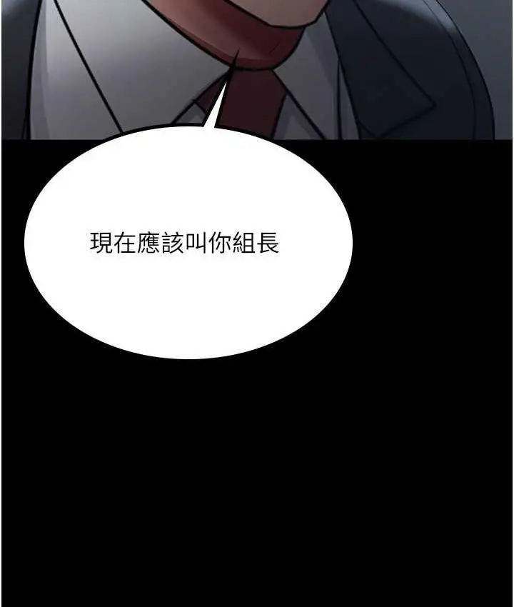 漫画《你老婆我收下了》第36话第22张图