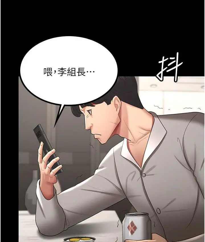 漫画《你老婆我收下了》第36话第23张图
