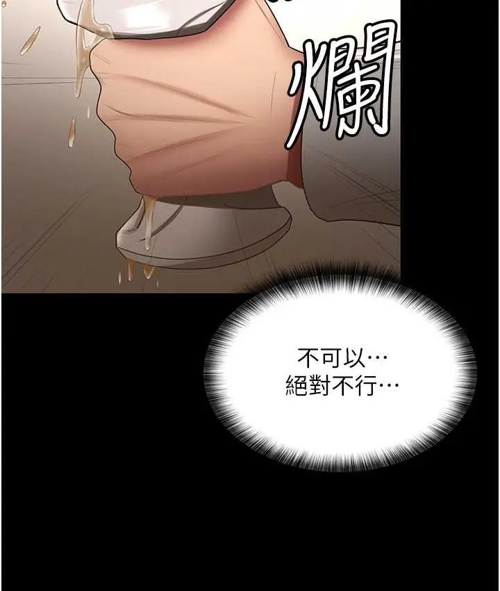 漫画《你老婆我收下了》第36话第25张图