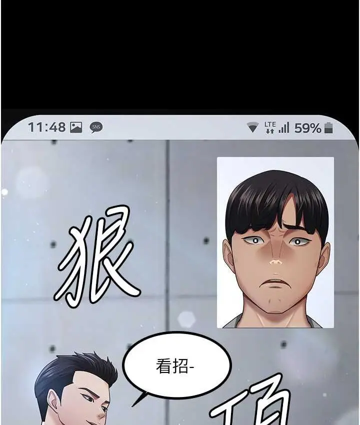 漫画《你老婆我收下了》第36话第26张图