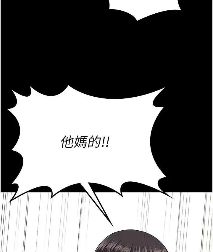 漫画《你老婆我收下了》第36话第28张图