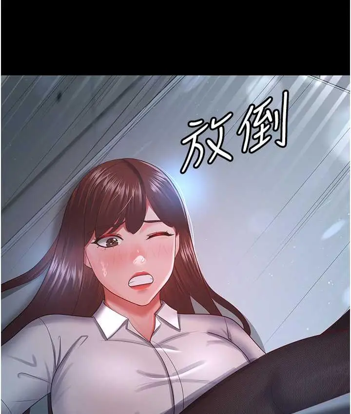 漫画《你老婆我收下了》第36话第3张图