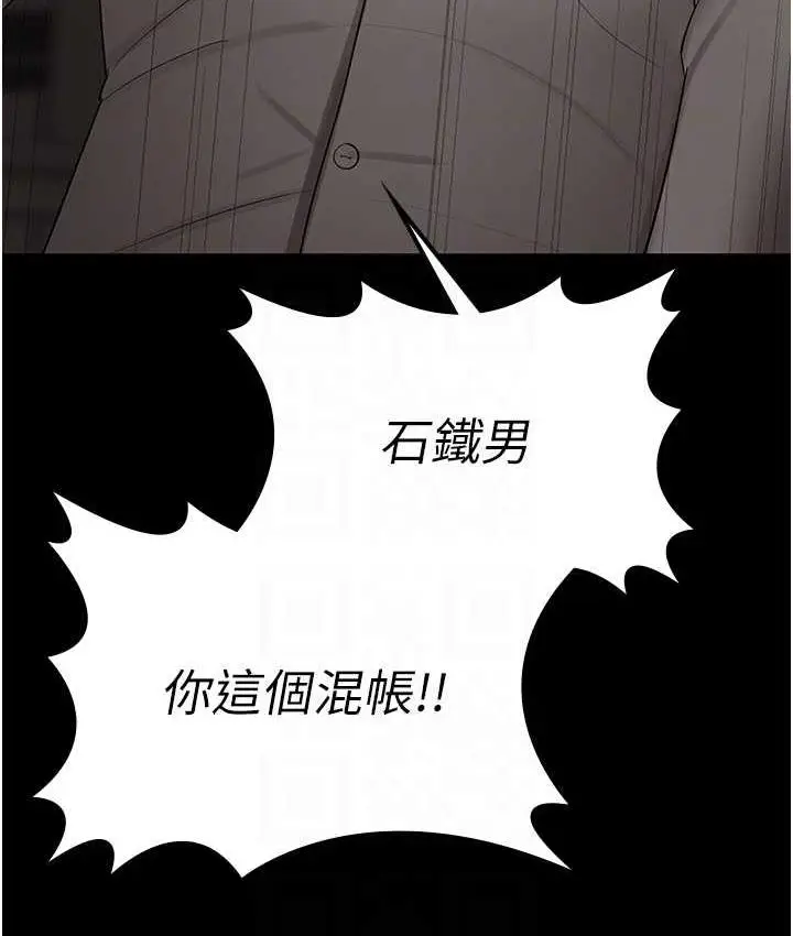 漫画《你老婆我收下了》第36话第30张图