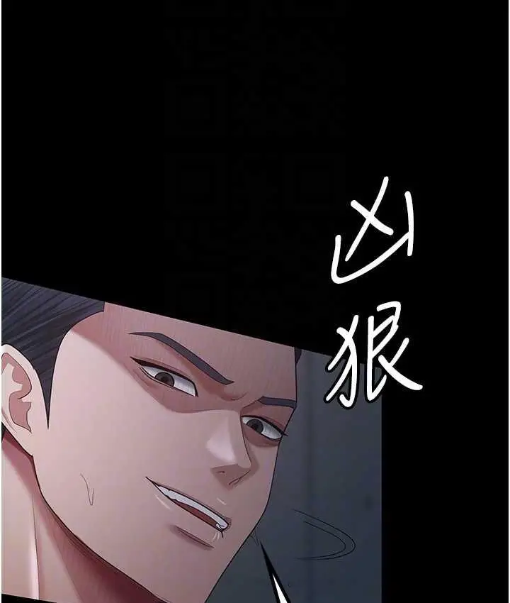 漫画《你老婆我收下了》第36话第31张图