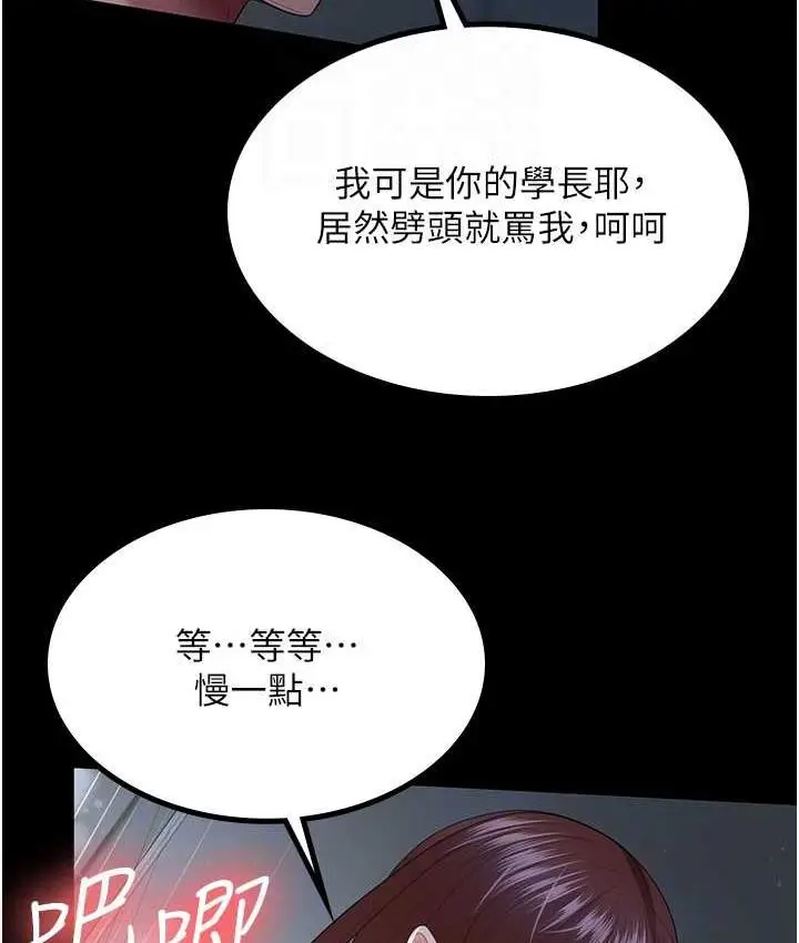 漫画《你老婆我收下了》第36话第32张图