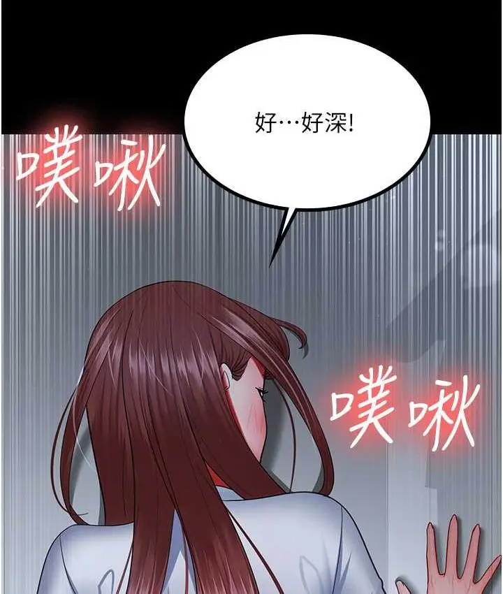 漫画《你老婆我收下了》第36话第34张图