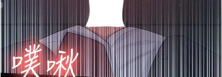 漫画《你老婆我收下了》第36话第36张图