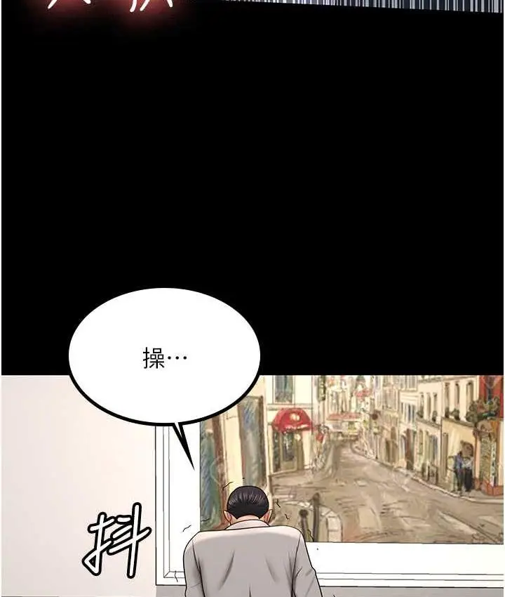 漫画《你老婆我收下了》第36话第37张图