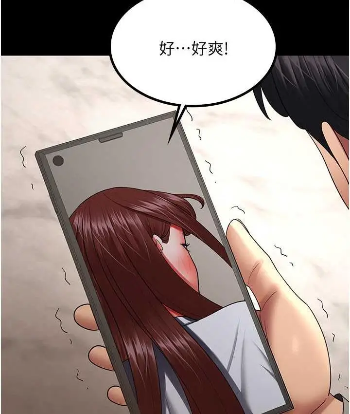 漫画《你老婆我收下了》第36话第39张图