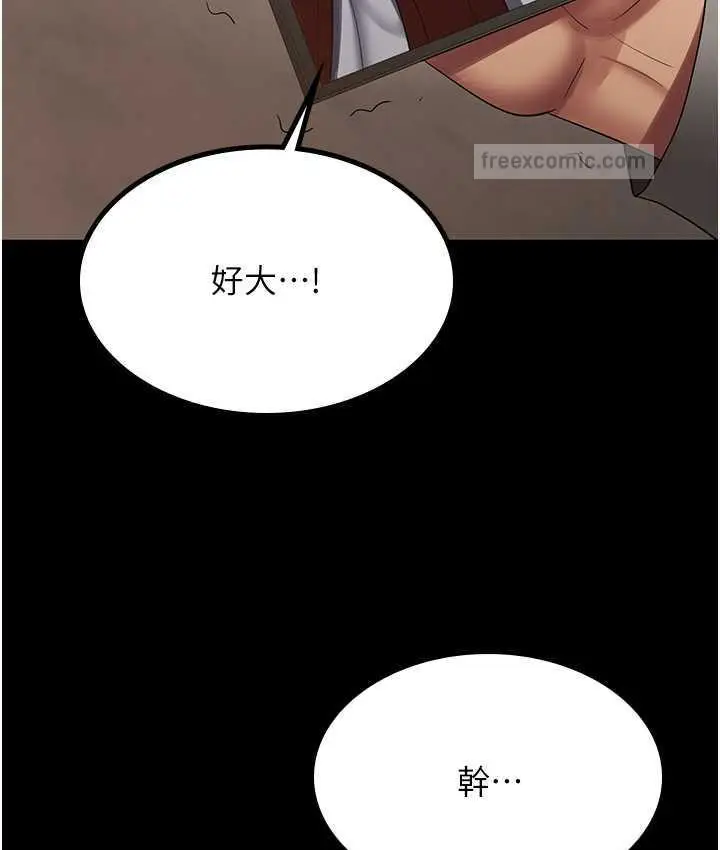 漫画《你老婆我收下了》第36话第40张图