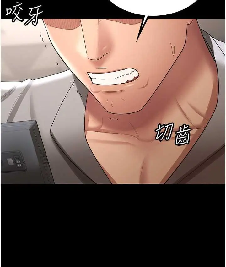 漫画《你老婆我收下了》第36话第41张图